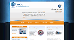 Desktop Screenshot of probe.co.il